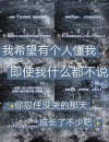 一个人伤心到极致的句子，哪一句戳中了你的泪点？