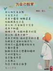 为自己鼓掌?励志文章