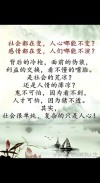 社会未变，人心在变
