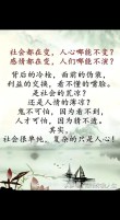 社会未变，人心在变