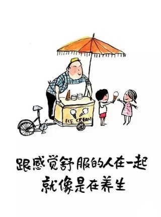 这就是幸福