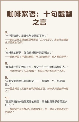 咖啡店絮语