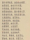 《朱子家训》：守分安命，顺时听天；为人若此，庶乎近焉