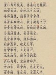 《朱子家训》：守分安命，顺时听天；为人若此，庶乎近焉