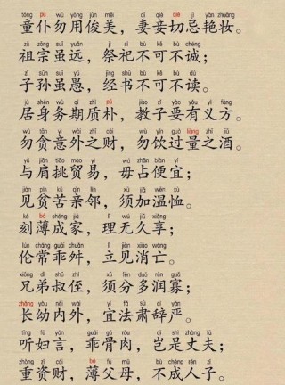 《朱子家训》：守分安命，顺时听天；为人若此，庶乎近焉