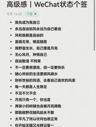 20句值得收藏的一句话心情签名