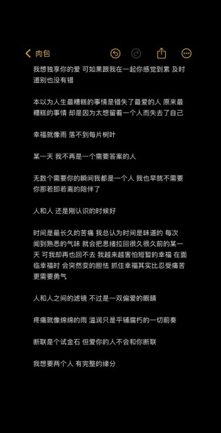 适合写进备忘录的神仙短句