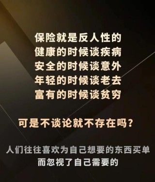 史上最全名人说保险（一）：看看这些名人们，是如何看待保险的