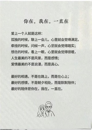 写给最爱的某人：爱你一辈子，想你一辈子