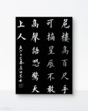 春心方至显惊恐 （打一字）