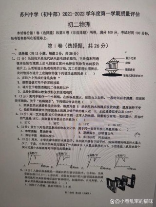 忆初二，物理高巍