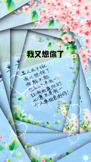 我在思念你，一年又一年