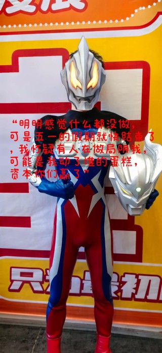 奥特曼8兄弟文案短句（关于奥特曼的文案短句）