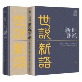 宁稼雨 | 唐写本《世说新书》残卷考述（下）