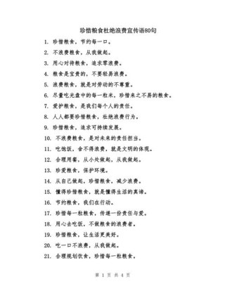 勤俭节约的名言名句 勤俭节约的经典句子