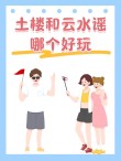 丁家天上有宝，水家边上是皮。俩家合住一起，变成沿海城市。 （打一城市）