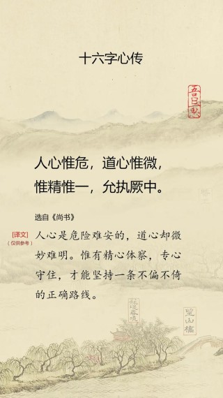 《尚书》中的10则经典名句，经典励志，让人醍醐灌顶