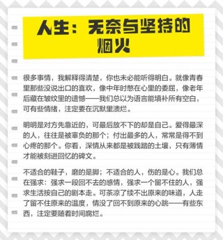 人生，不是烟火（致29岁的自己）