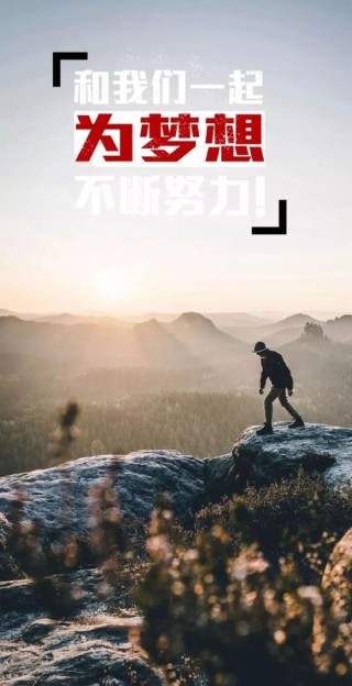 努力