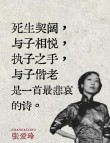 张爱玲的经典十句话，张爱玲经典十句名言