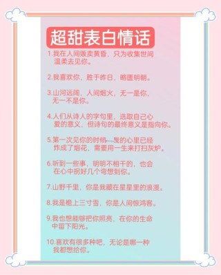 520表白情话最暖心短句大全 网络情人节最浪漫表白话语