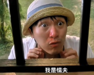 周星驰：其实我是一个演员