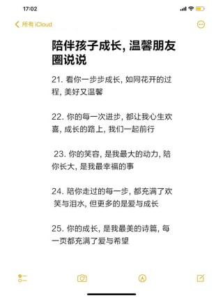 陪伴孩子文案短句干净 陪伴孩子的短文案