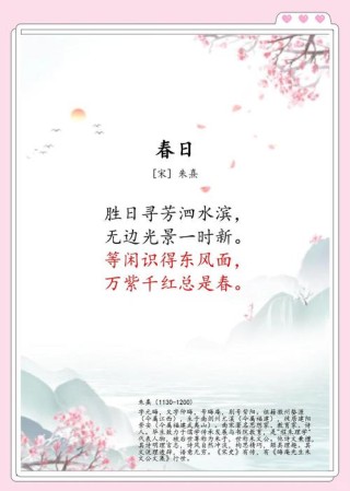 史上最美的12句春日诗词，读了整整五遍，第一句就美哭了