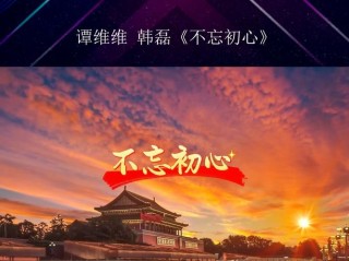 萤火闪耀，初心不忘