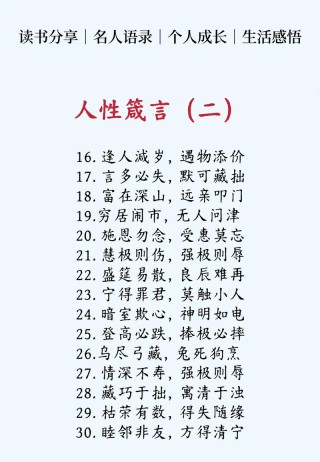 五四：60句名家经典箴言，道尽人性，说透人生