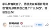 “彩礼谈崩了，男友骂我爸"撒泡尿照照自己"，我该怎么办？
