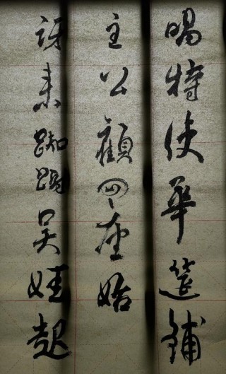 直虹伤沈瘫叹葫盐坚稀捧