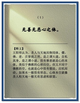 心学大师王阳明最经典的两句话，读懂了，人生道路会越来越宽！