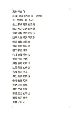 以花为名的歌曲，寄托真情，哪一首歌或花激起了你内心的涟漪