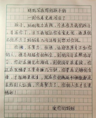 一位妈妈每天写给孩子的一封信，看完之后，真是被惊艳到了
