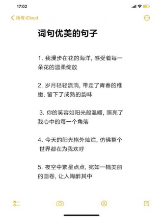 100条优美的短句，百句短句绘生活之美