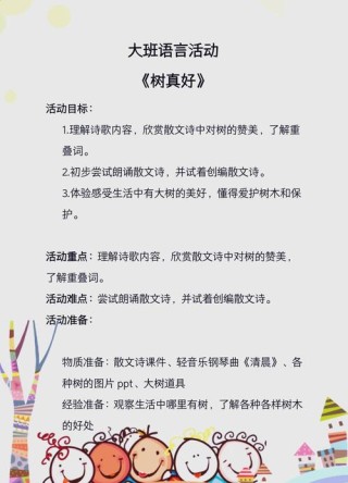 “大树是小手、花朵像眼睛”，乡村读书娃作诗喜提新书单