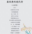 15首美丽而富有哲理的短诗，哪首你最喜欢？
