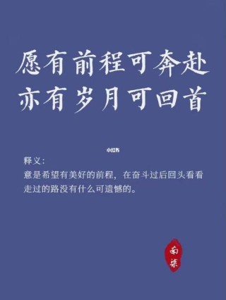 愿时光慢些走，岁月可回头