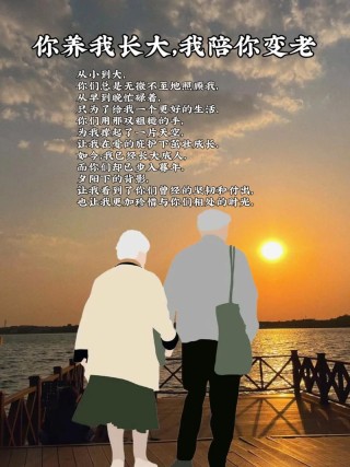 我欣赏，老了真好