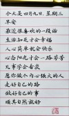 早上好！女生阳光励志个性签名，字字如金，送给委屈心累的你