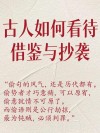 偷艺