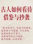 偷艺