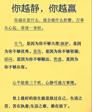 内心平静的修心的句子，句句精华，太经典了！