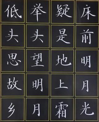 冥冥之中明月隐 （打一字）