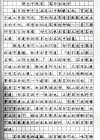 2022中考满分作文：《绝不服输》