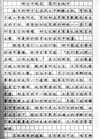 2022中考满分作文：《绝不服输》