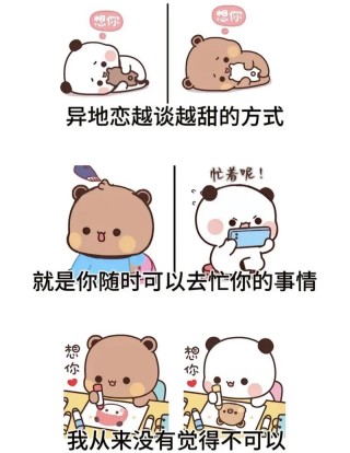 异地，也可以很幸福