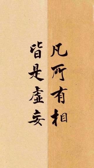 虚妄的文字，真实的人生