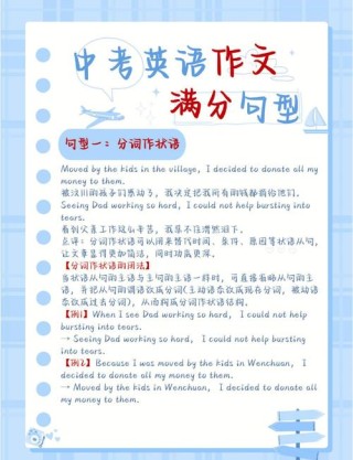 英语作文万能句子，英语作文万能句子宝典